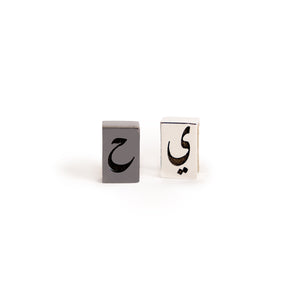 Arabic Alphabets Tile