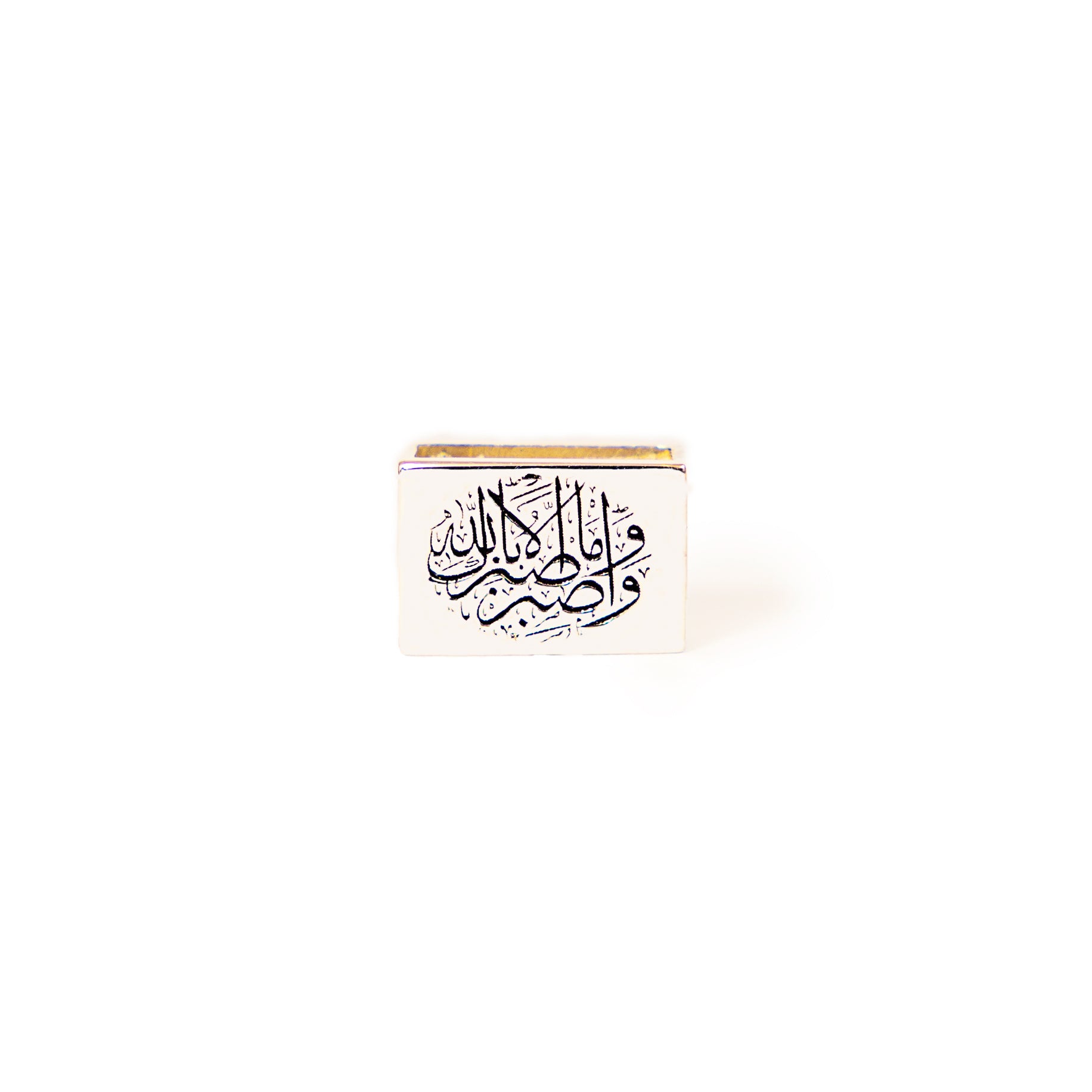 Patience through Allah - tile